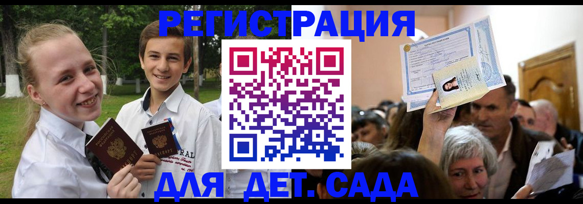 прописка для школы в Сясьстрое