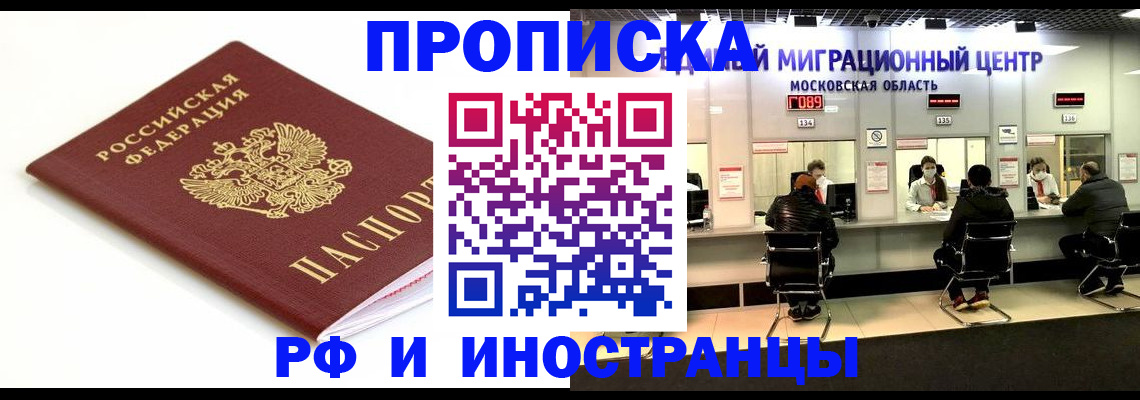 миграционный учет в Сясьстрое