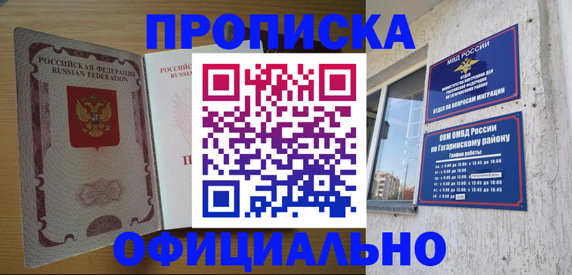 прописка для военкомата в Сясьстрое