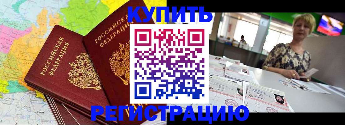 временная регистрация надежно в Сясьстрое